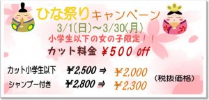 ひなまつりpop