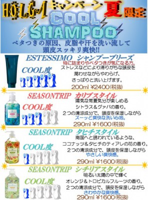 2016夏キャンぽp